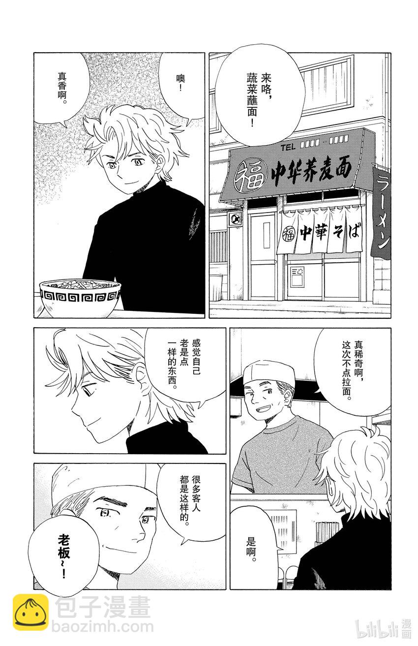 26 味觉迟钝2
