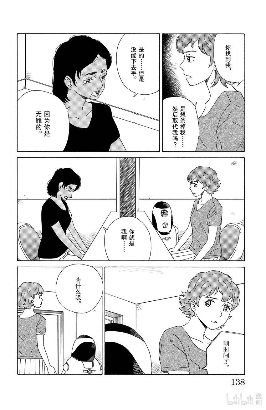 29 图·菲13