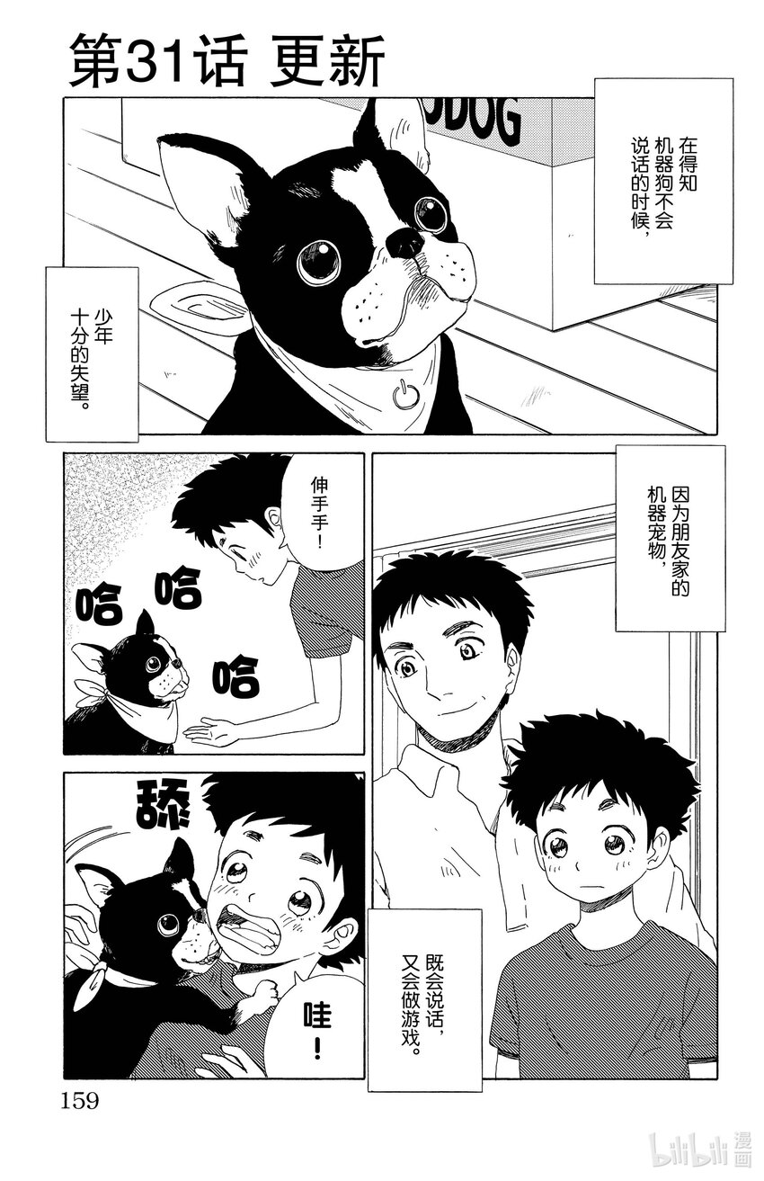 31 更新0