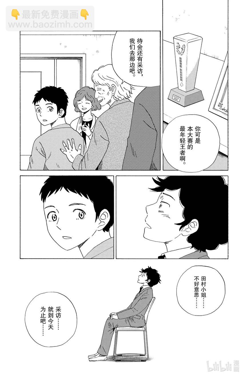 32 某位棋手的悲剧12