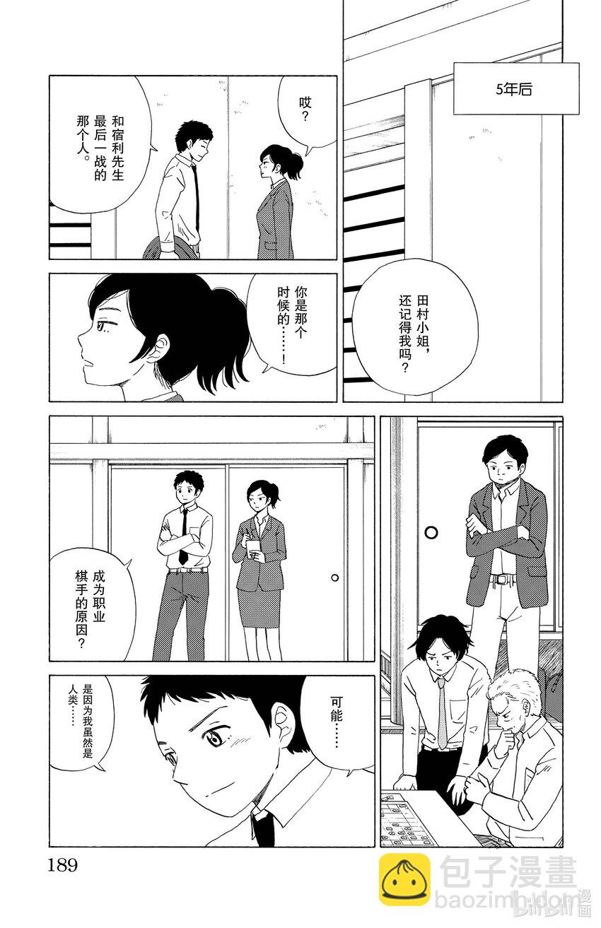 32 某位棋手的悲剧14
