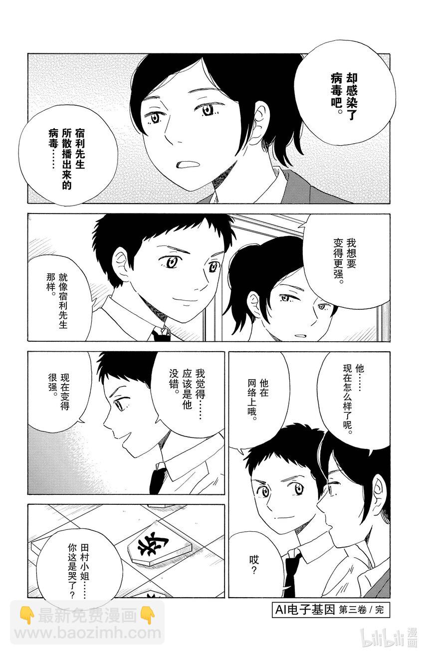 32 某位棋手的悲剧15