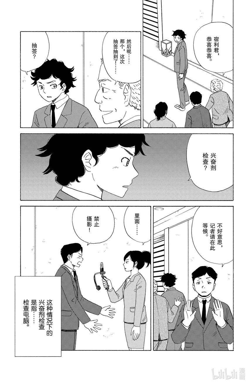 32 某位棋手的悲剧2