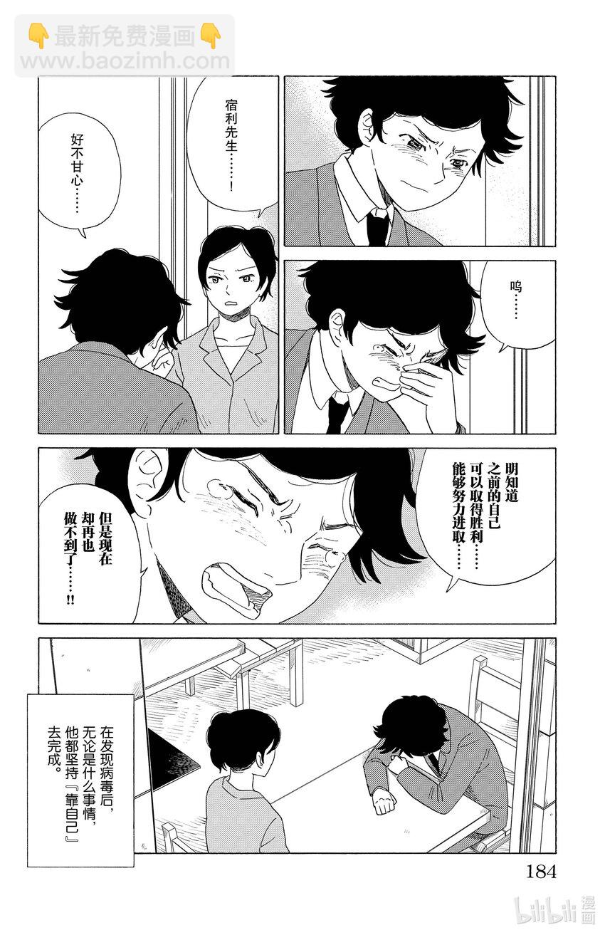 32 某位棋手的悲剧9