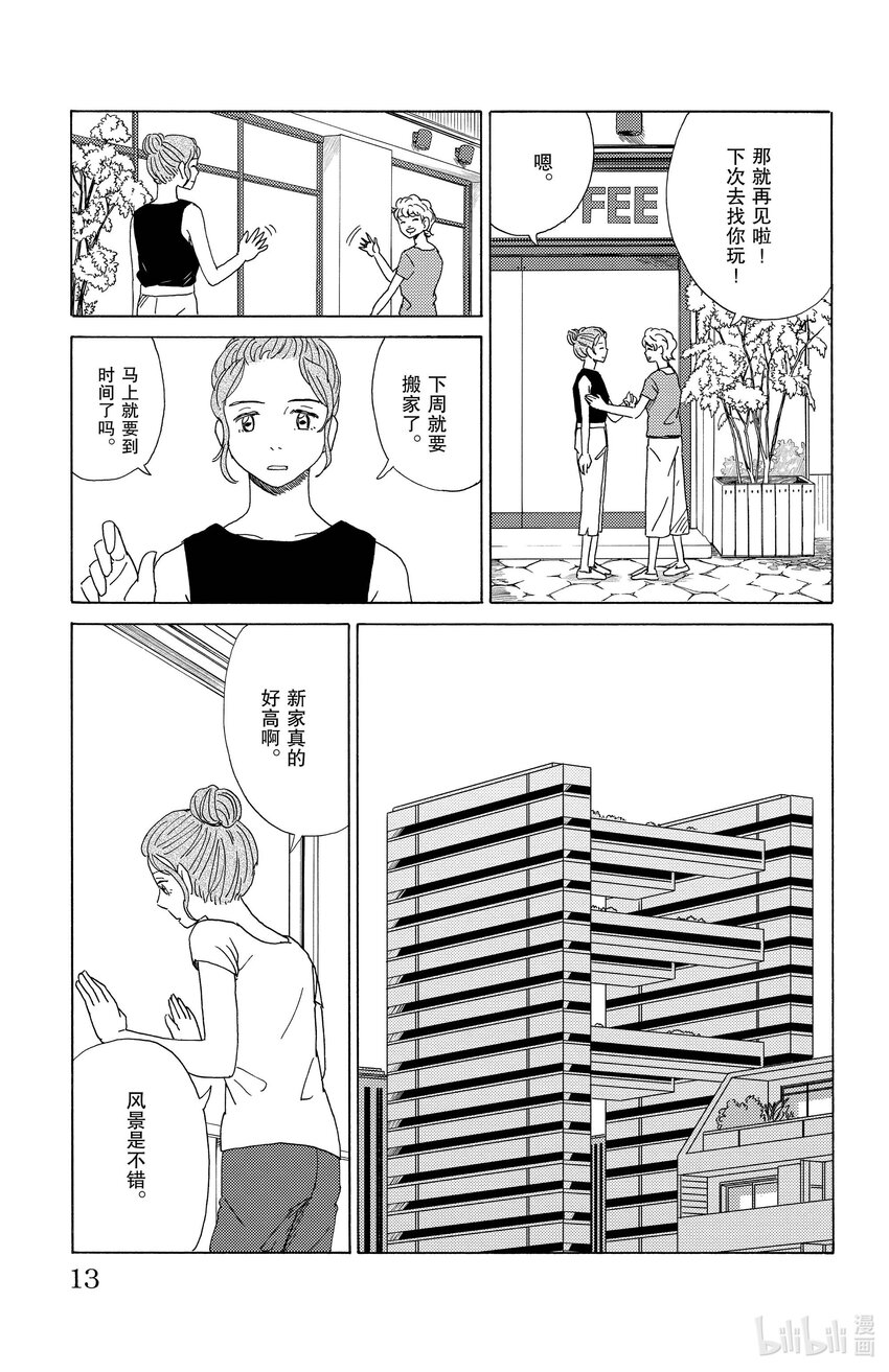 33 无需劳动的城市11