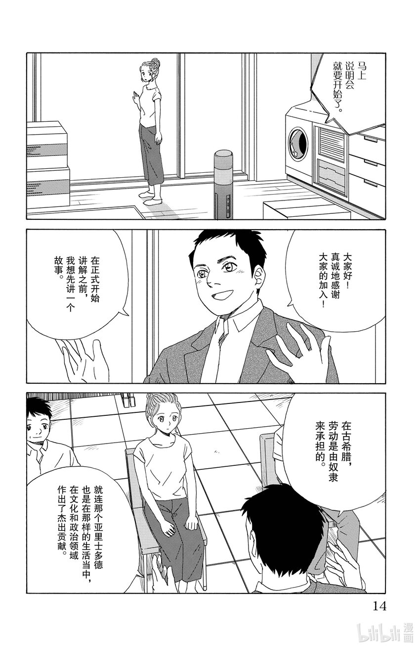 33 无需劳动的城市12
