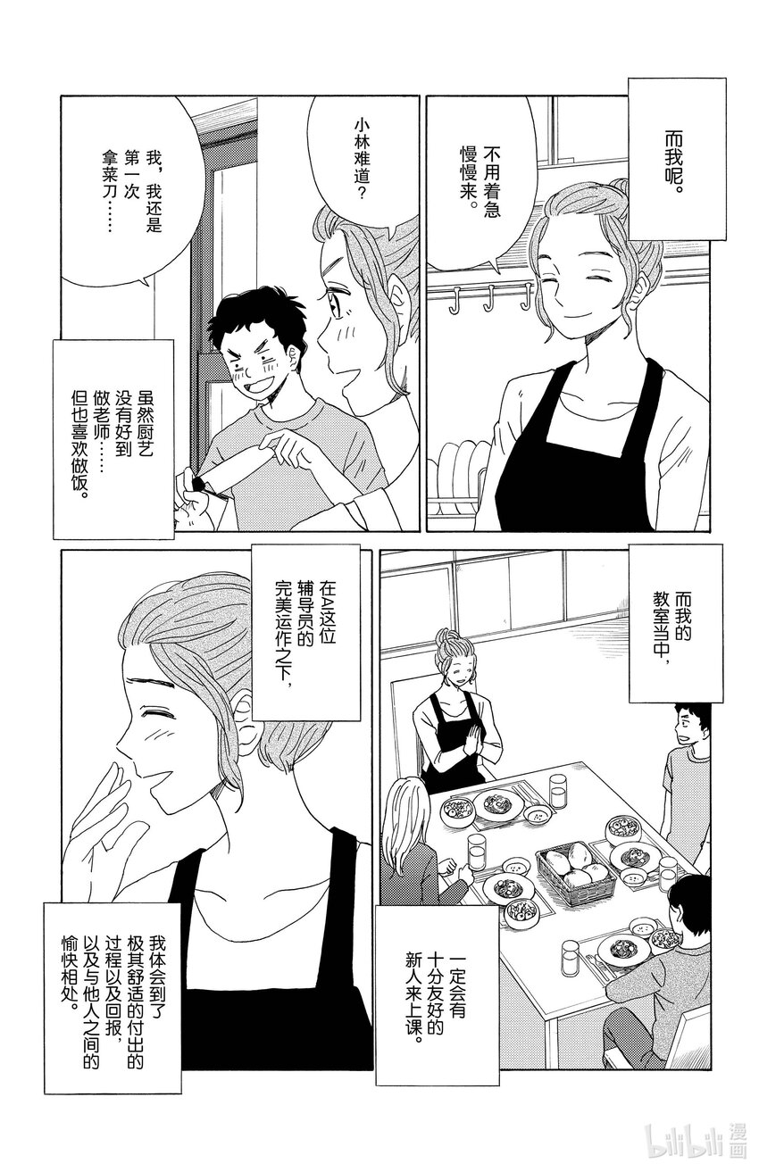 33 无需劳动的城市17