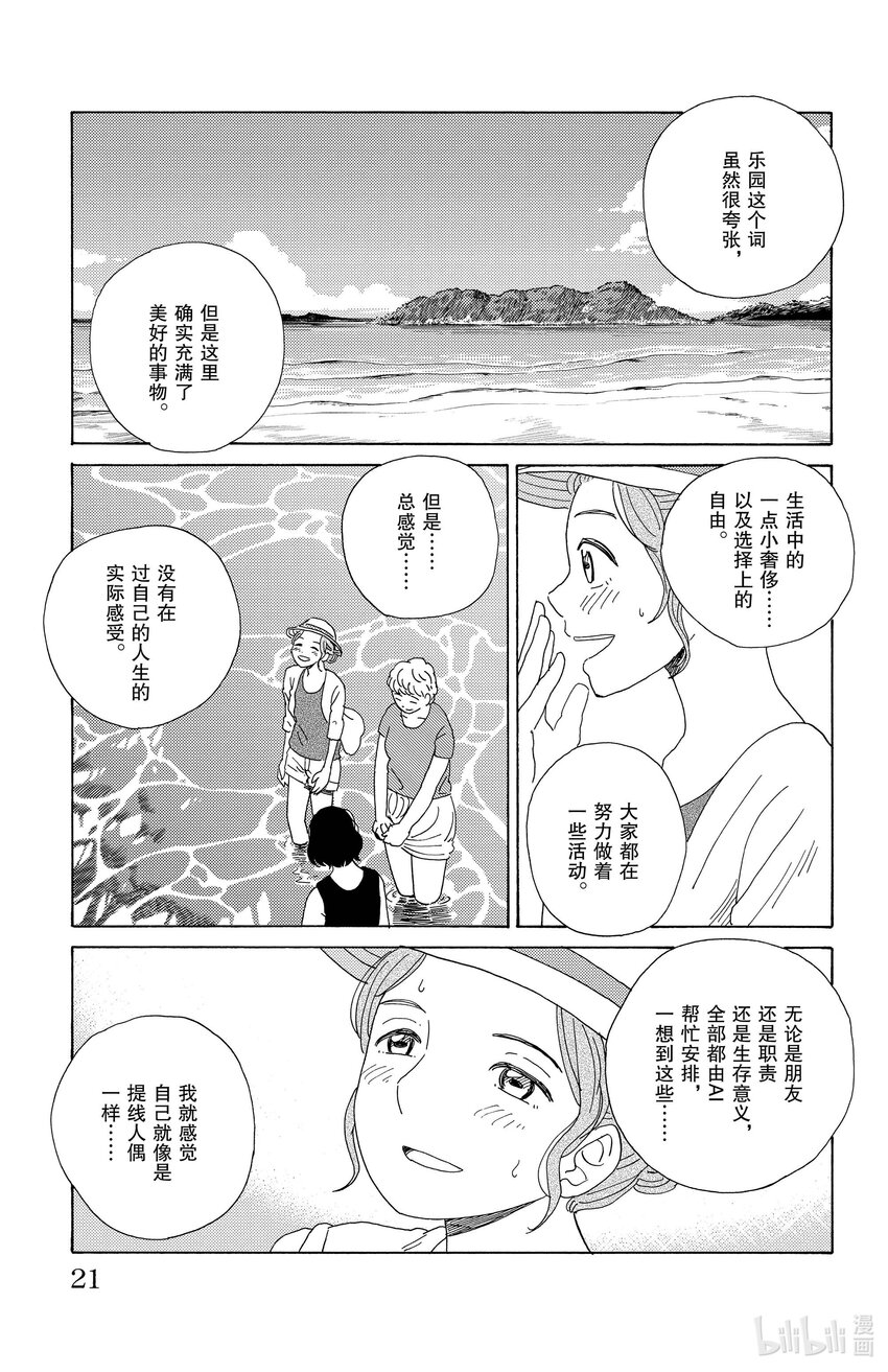 33 无需劳动的城市19
