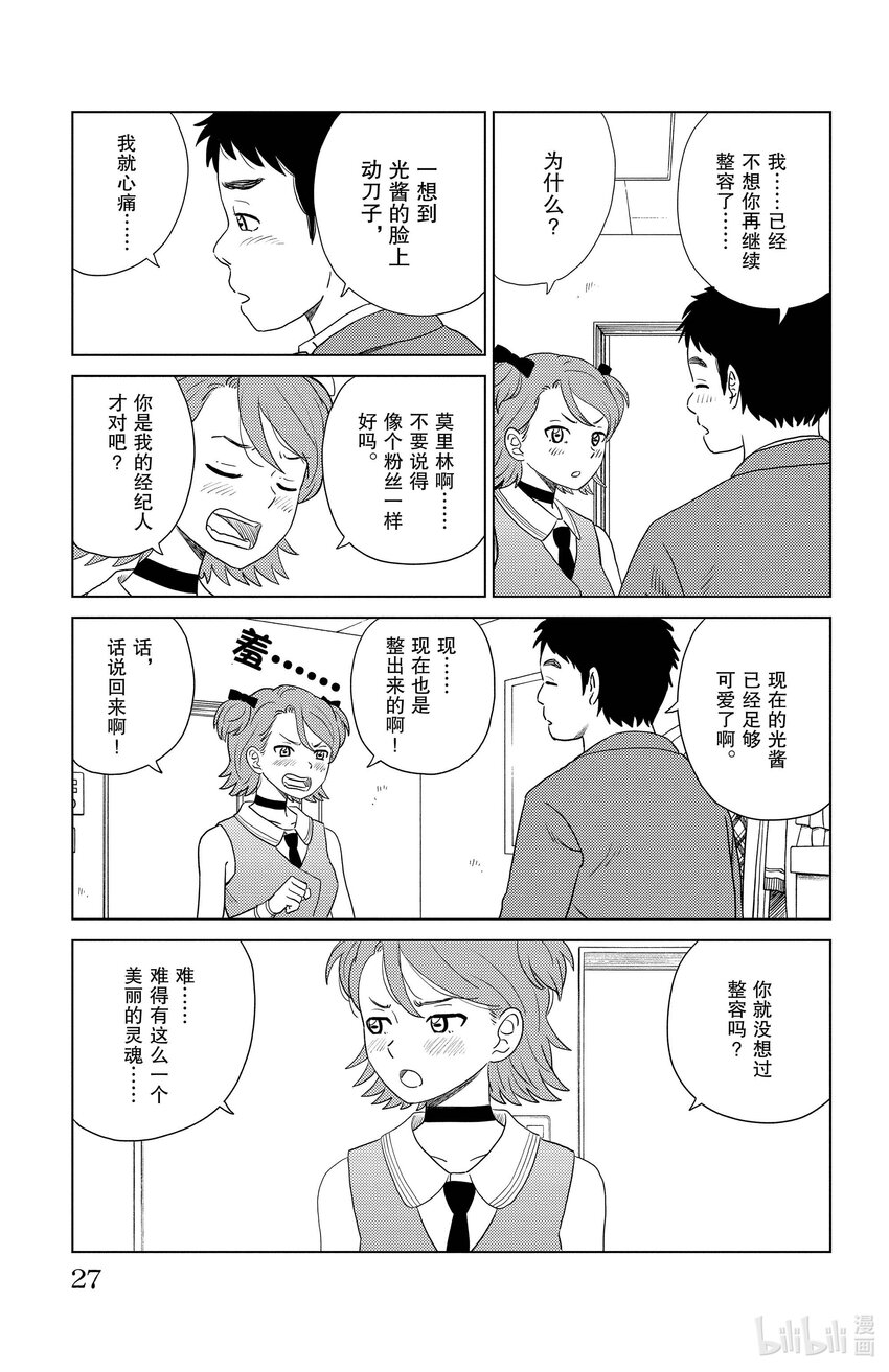 34 面庞4