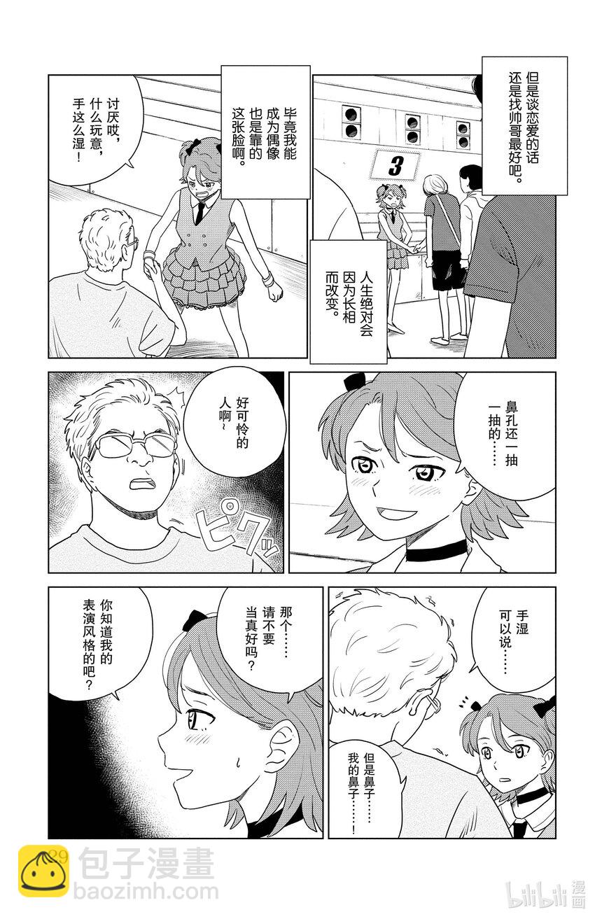 34 面庞6