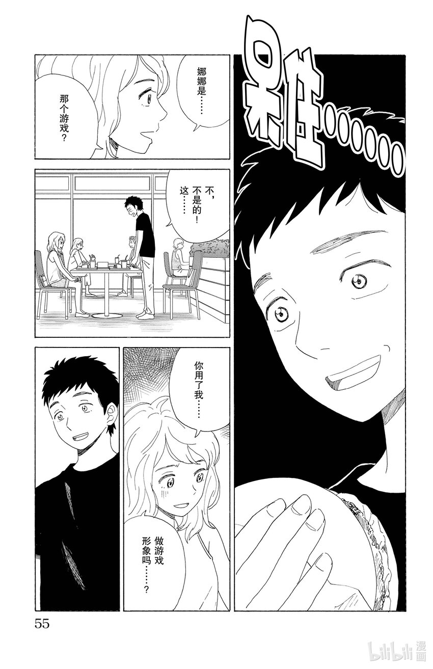 35 模糊的悔恨14