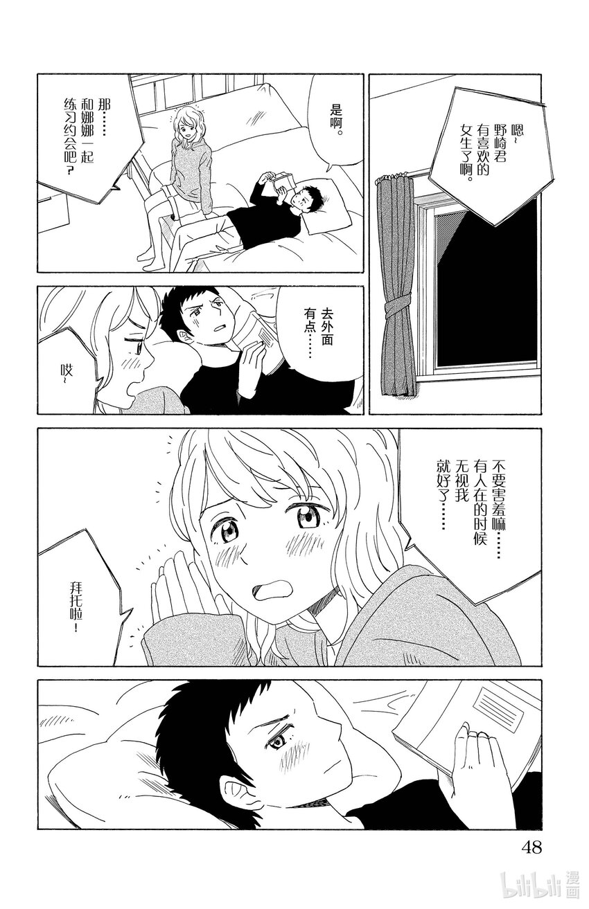 35 模糊的悔恨7