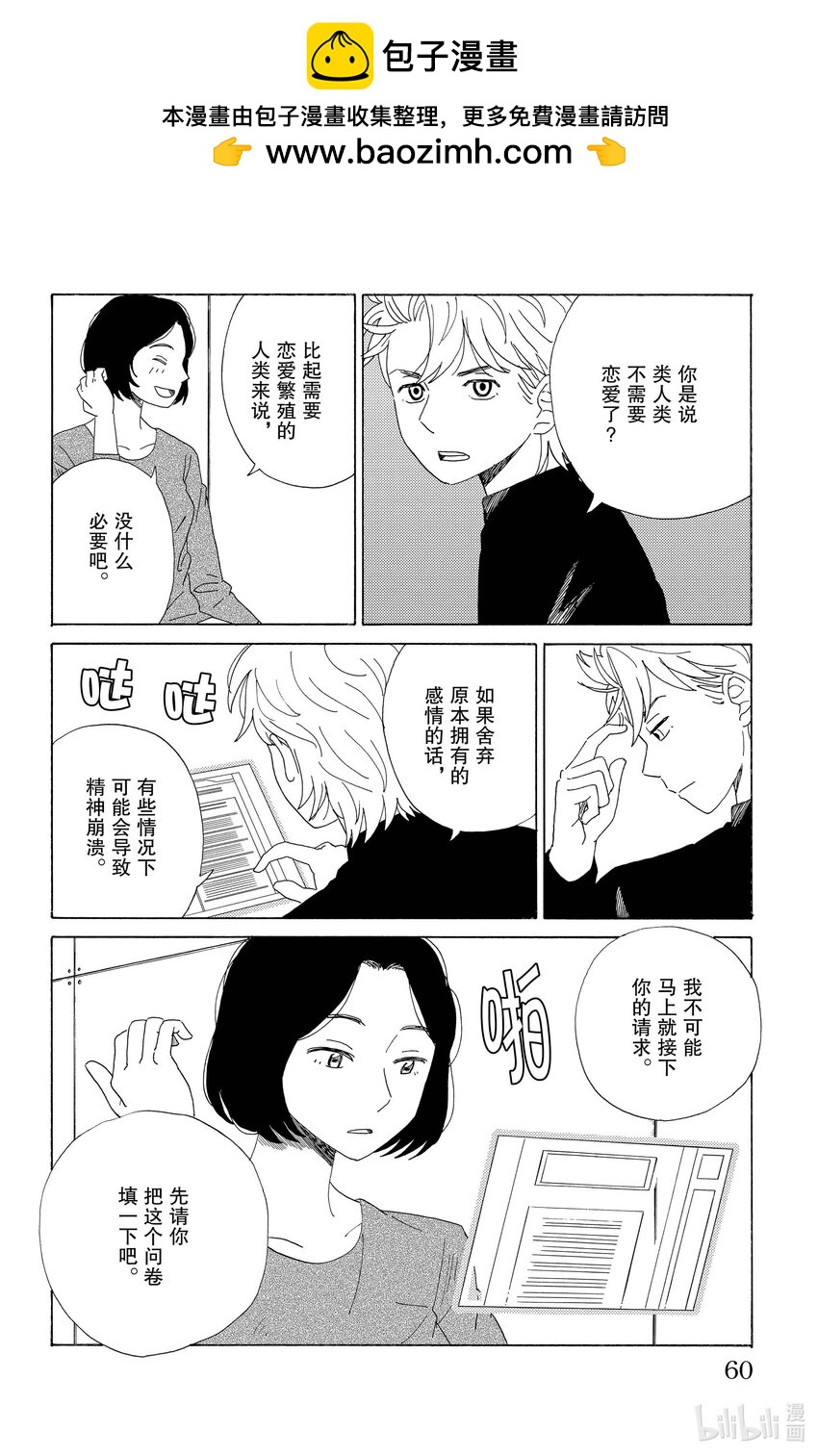 36 两人的告白1