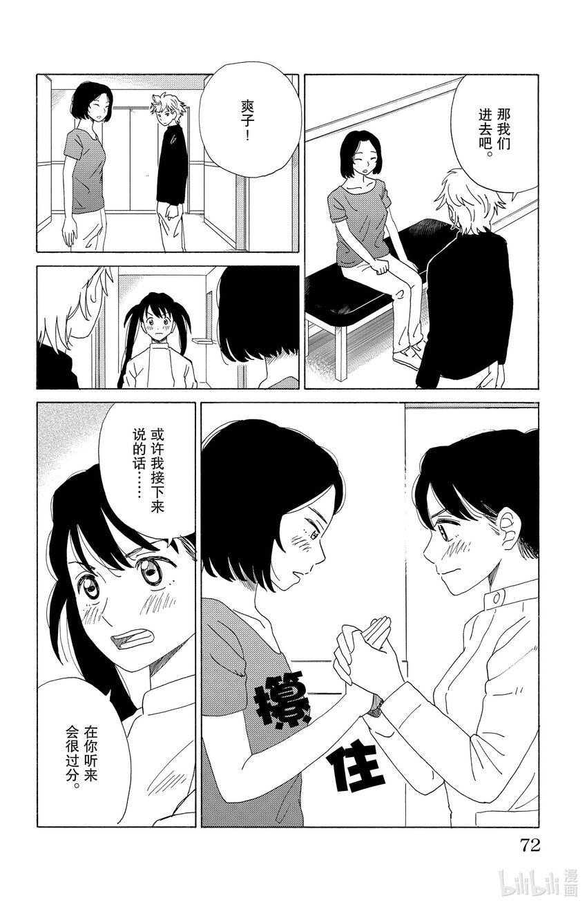 36 两人的告白13