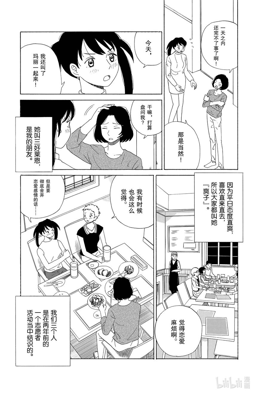 36 两人的告白2