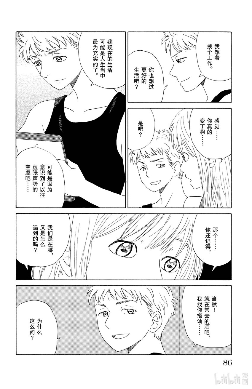 37 整容11