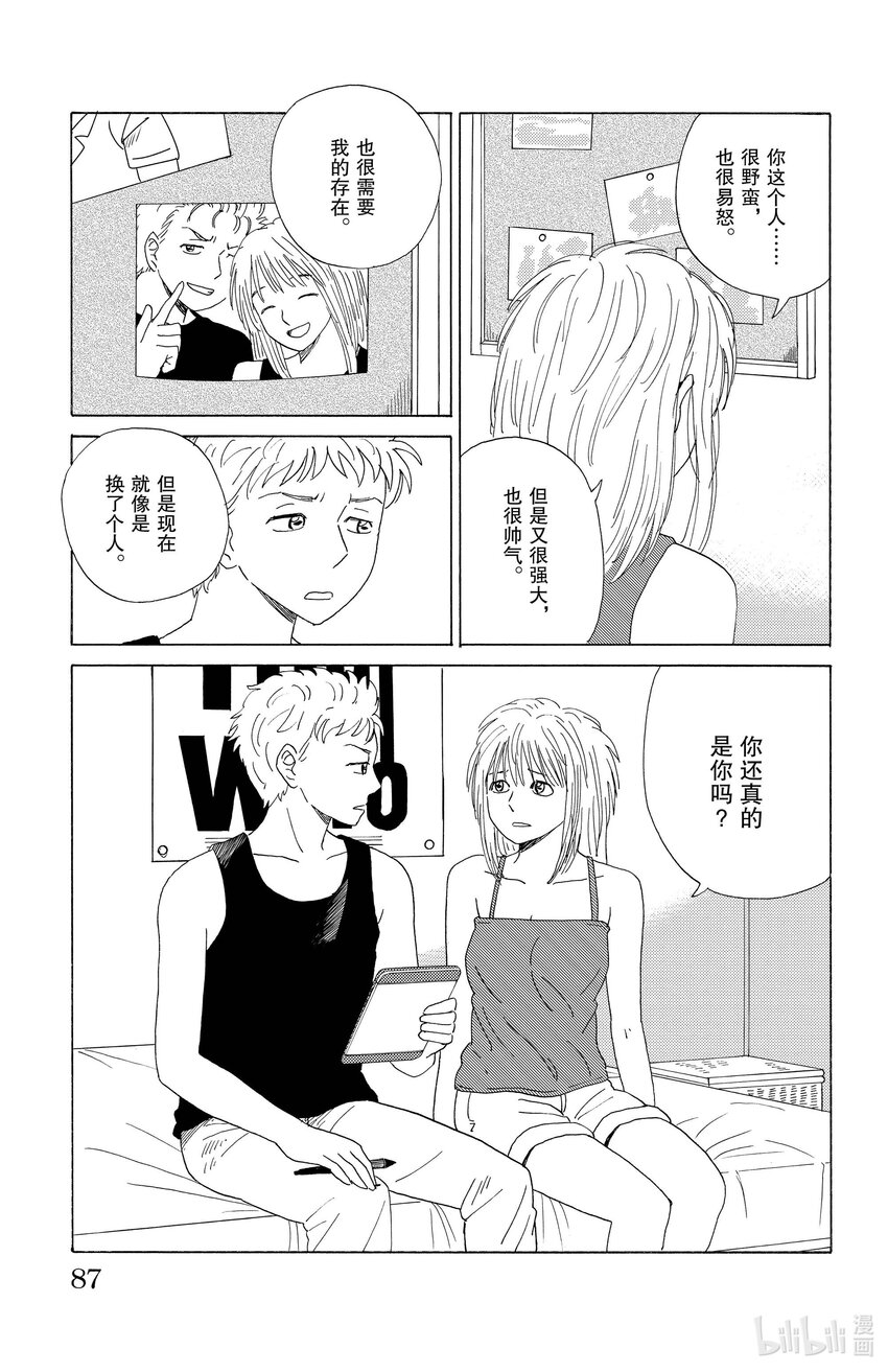 37 整容12