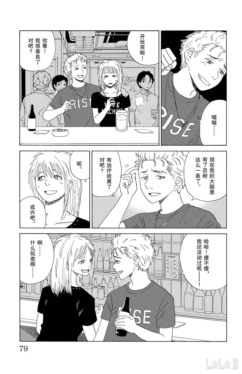 37 整容4
