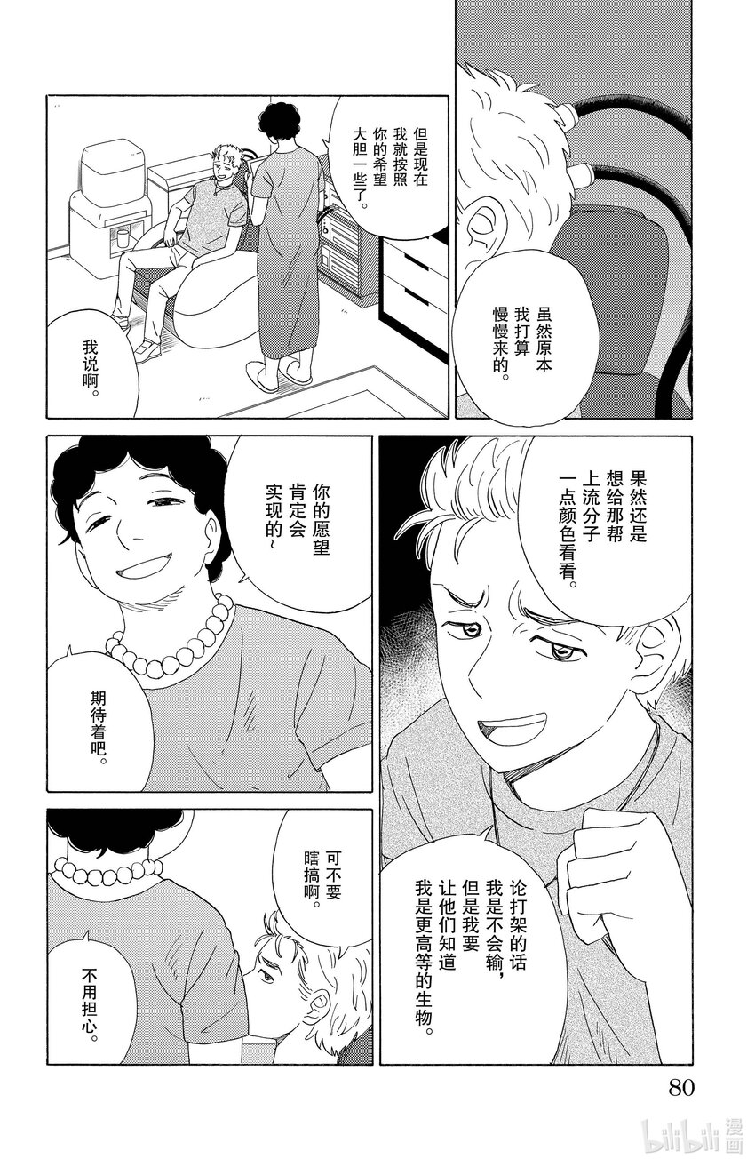 37 整容5