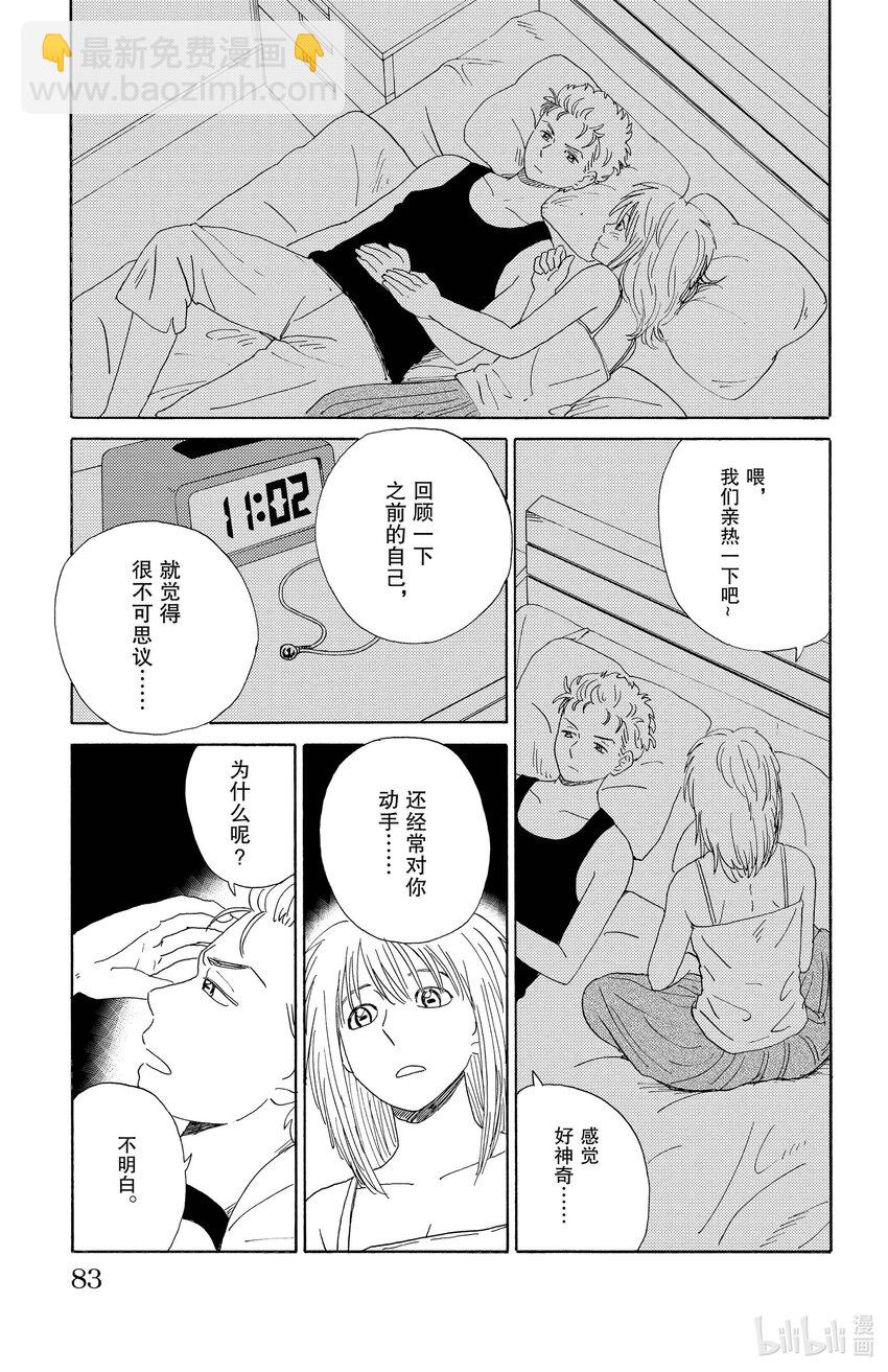 37 整容8