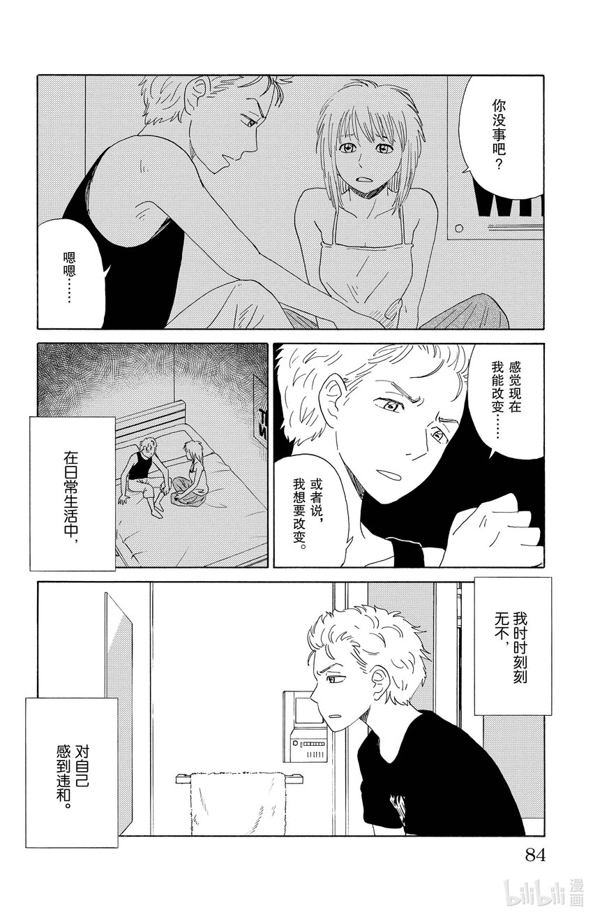 37 整容9
