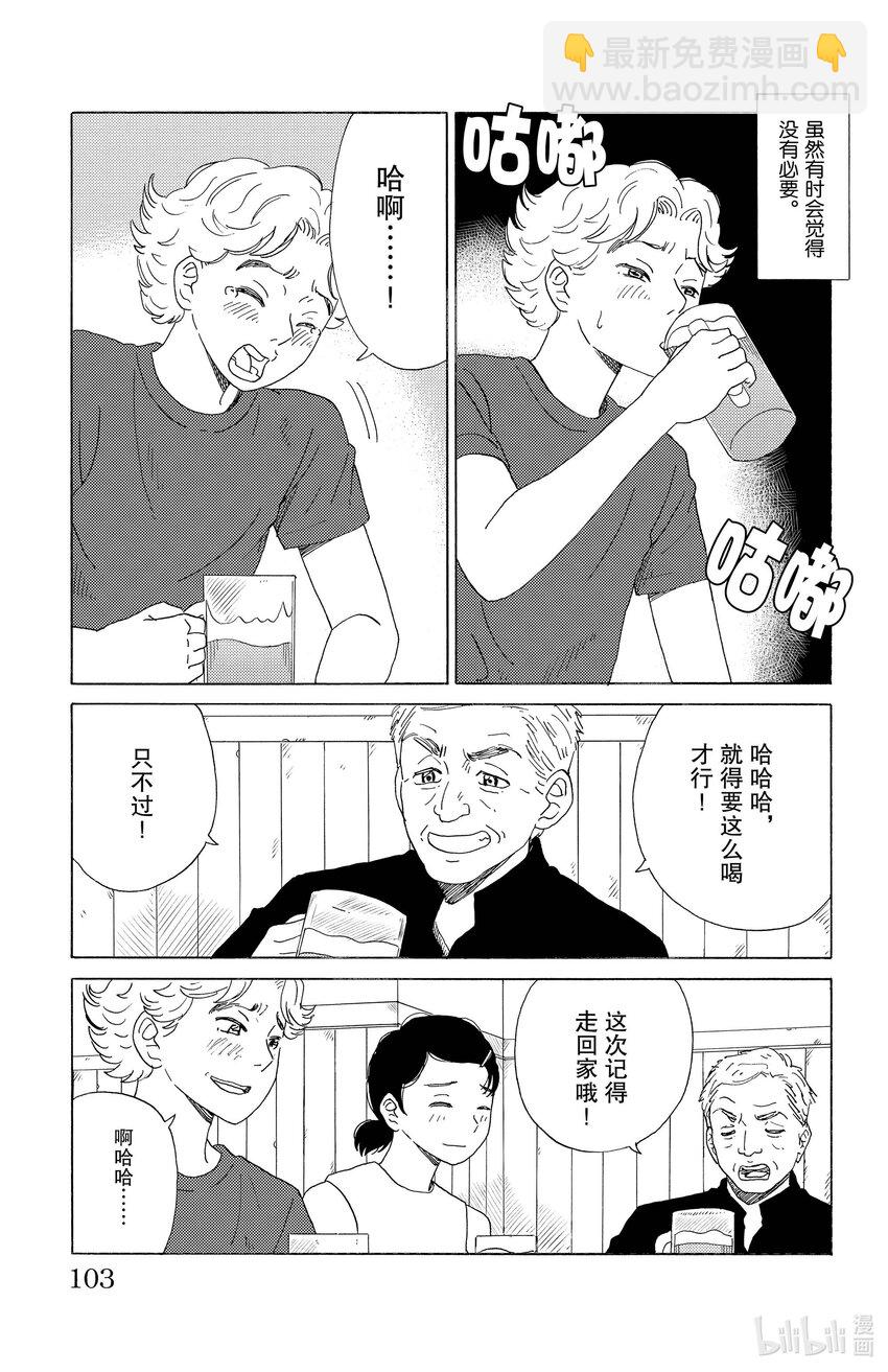 38 机械身体12