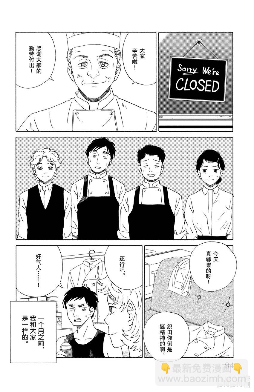 38 机械身体3