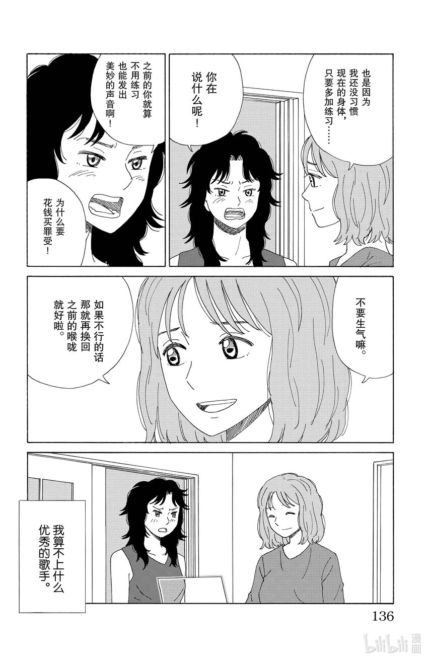 40 新的喉咙11