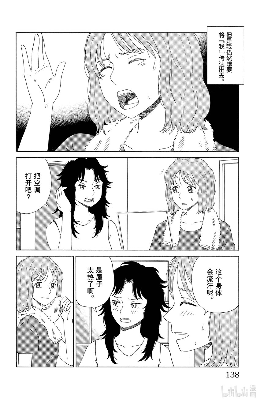 40 新的喉咙13