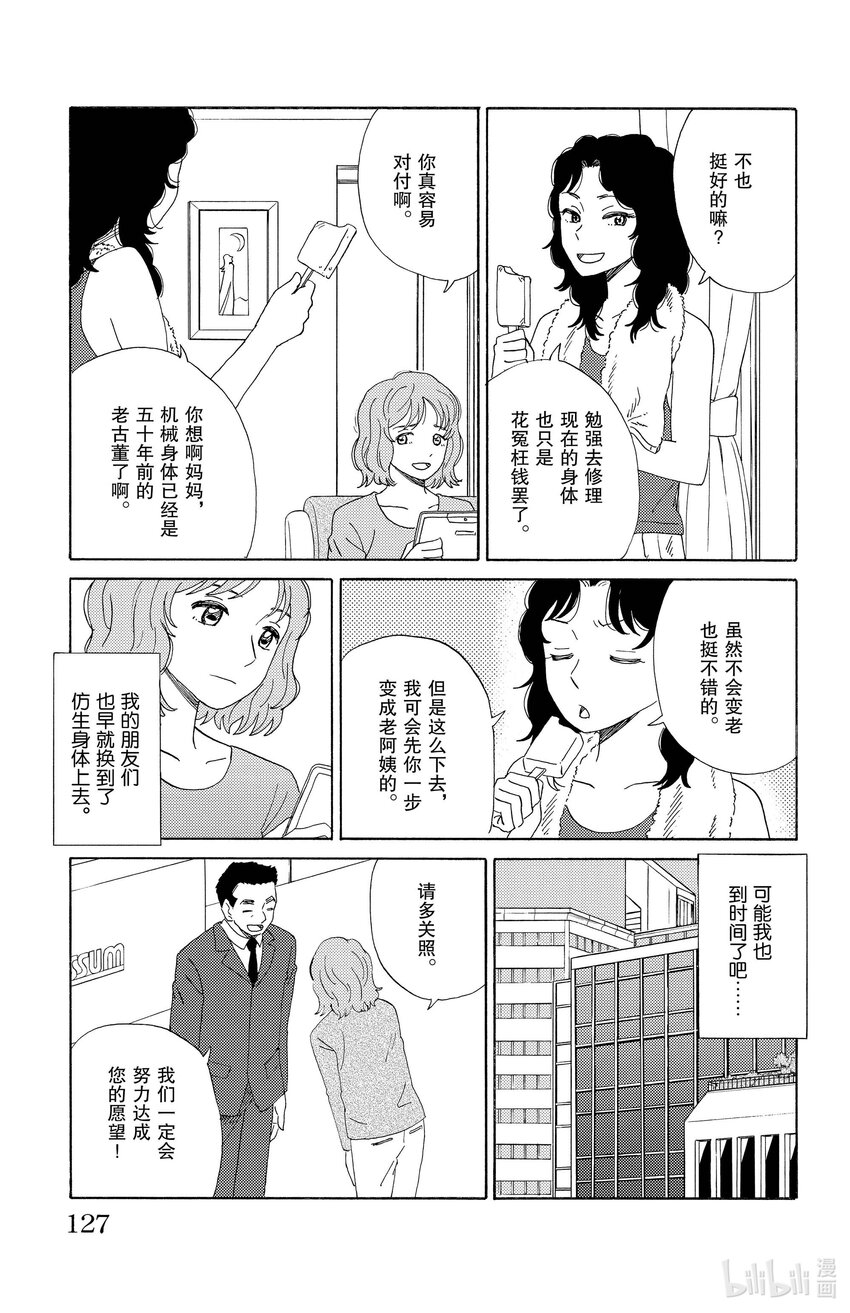 40 新的喉咙2