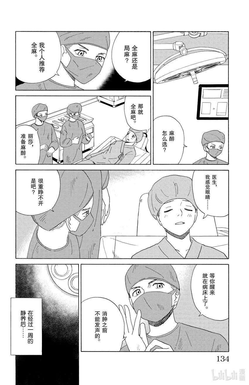 40 新的喉咙9