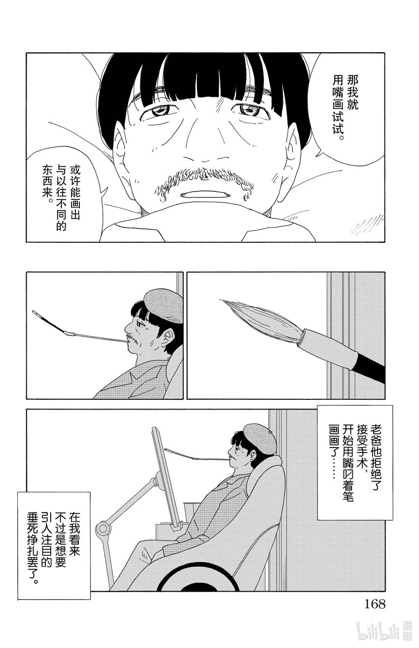 42 画家11