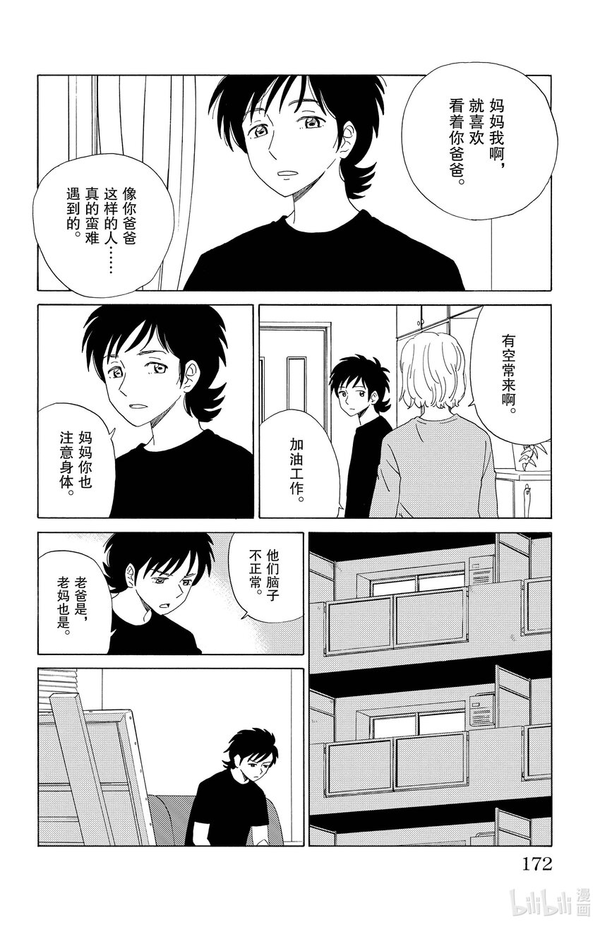 42 画家15