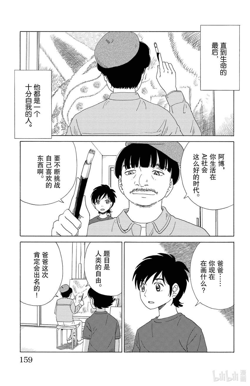 42 画家2
