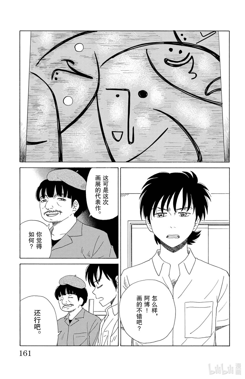 42 画家4