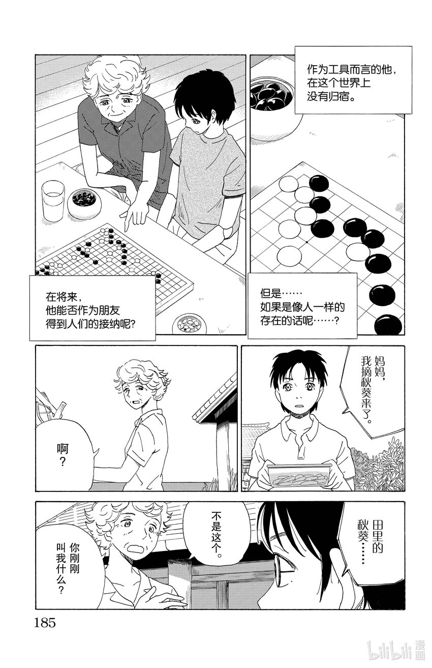 43 人类的证明10