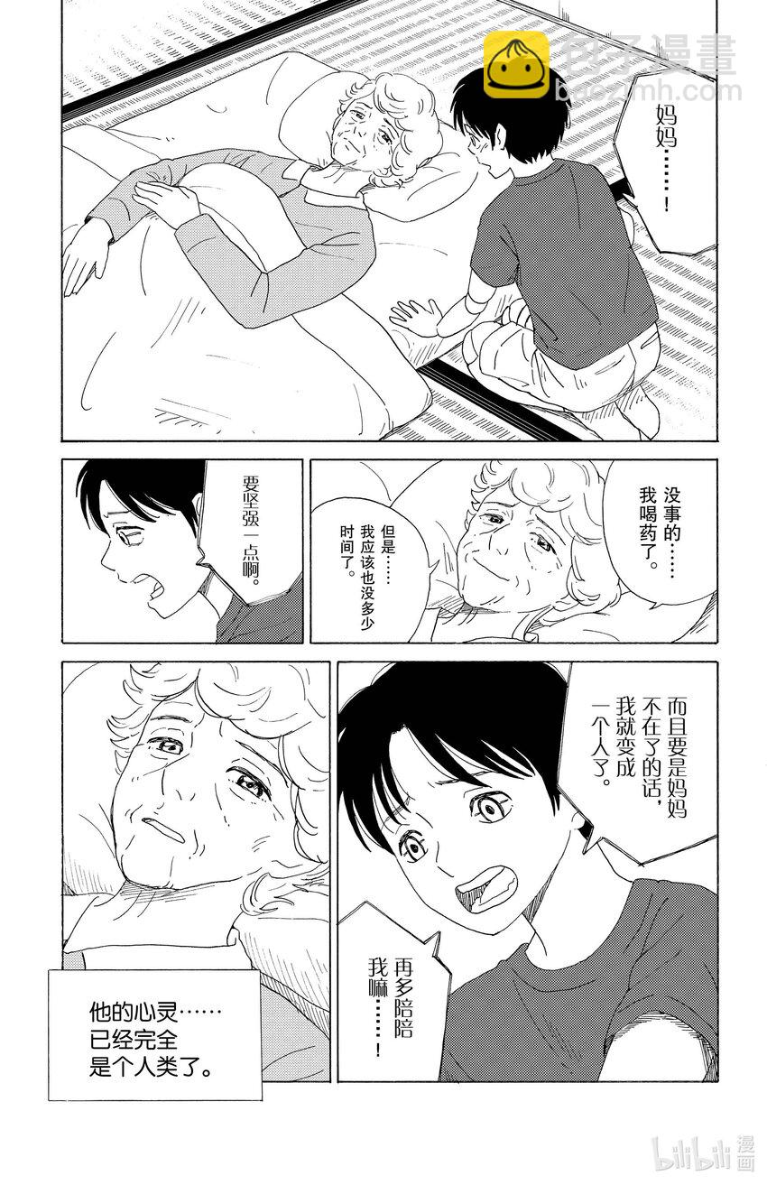 43 人类的证明12