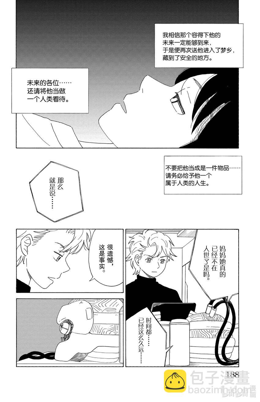 43 人类的证明13