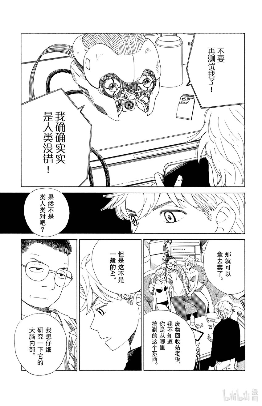 43 人类的证明2
