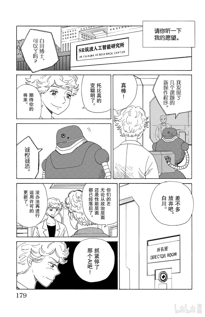 43 人类的证明4