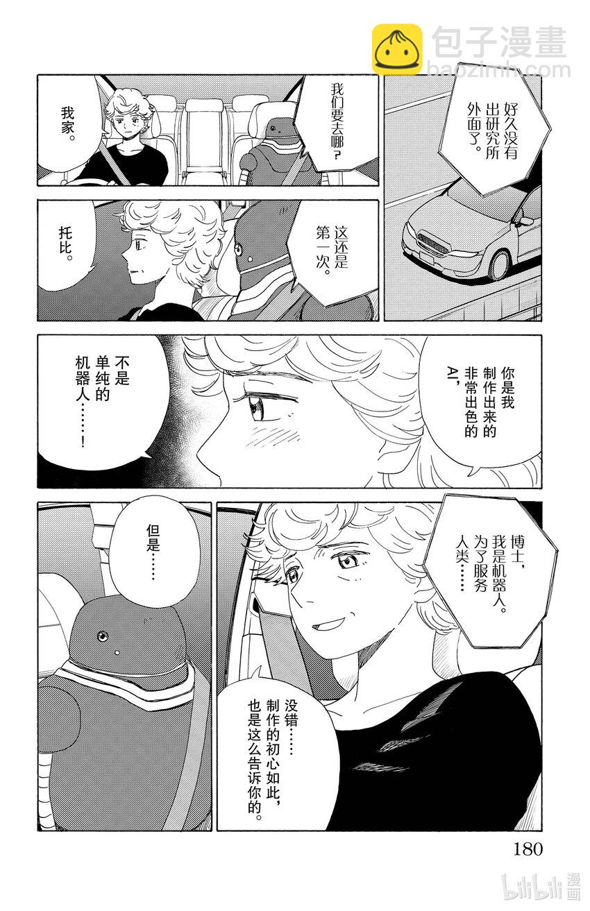 43 人类的证明5