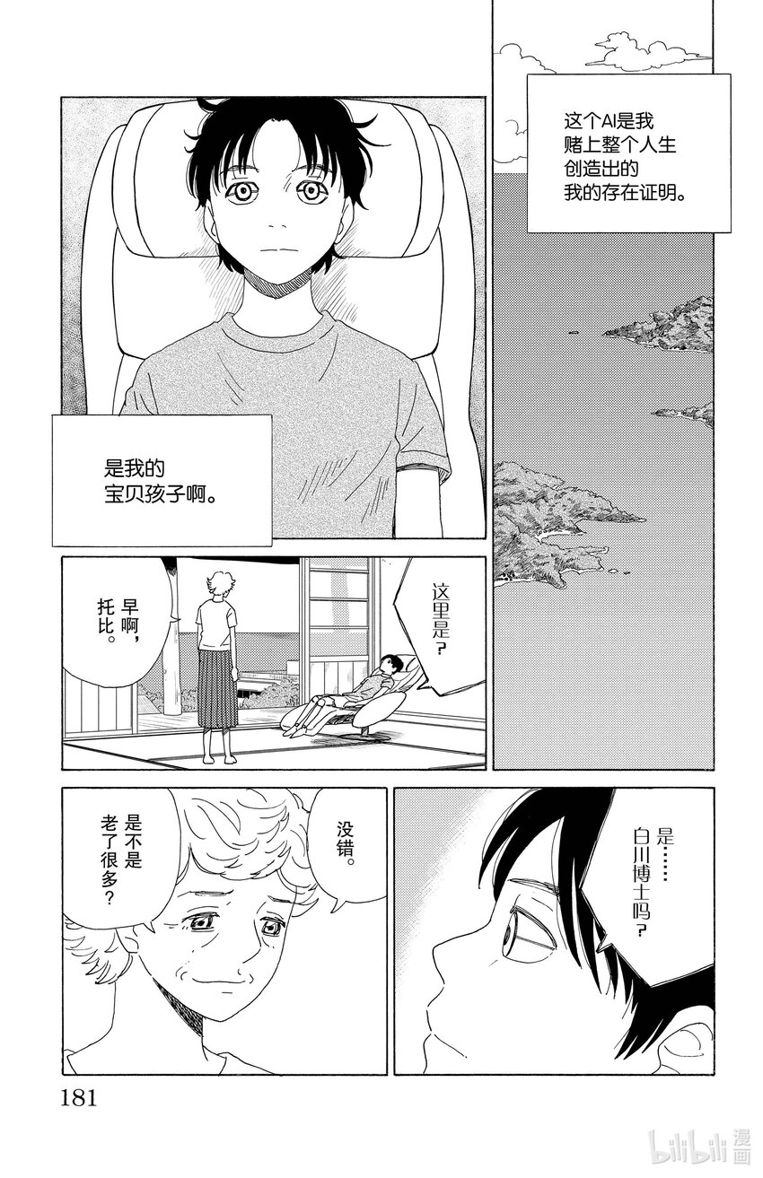 43 人类的证明6
