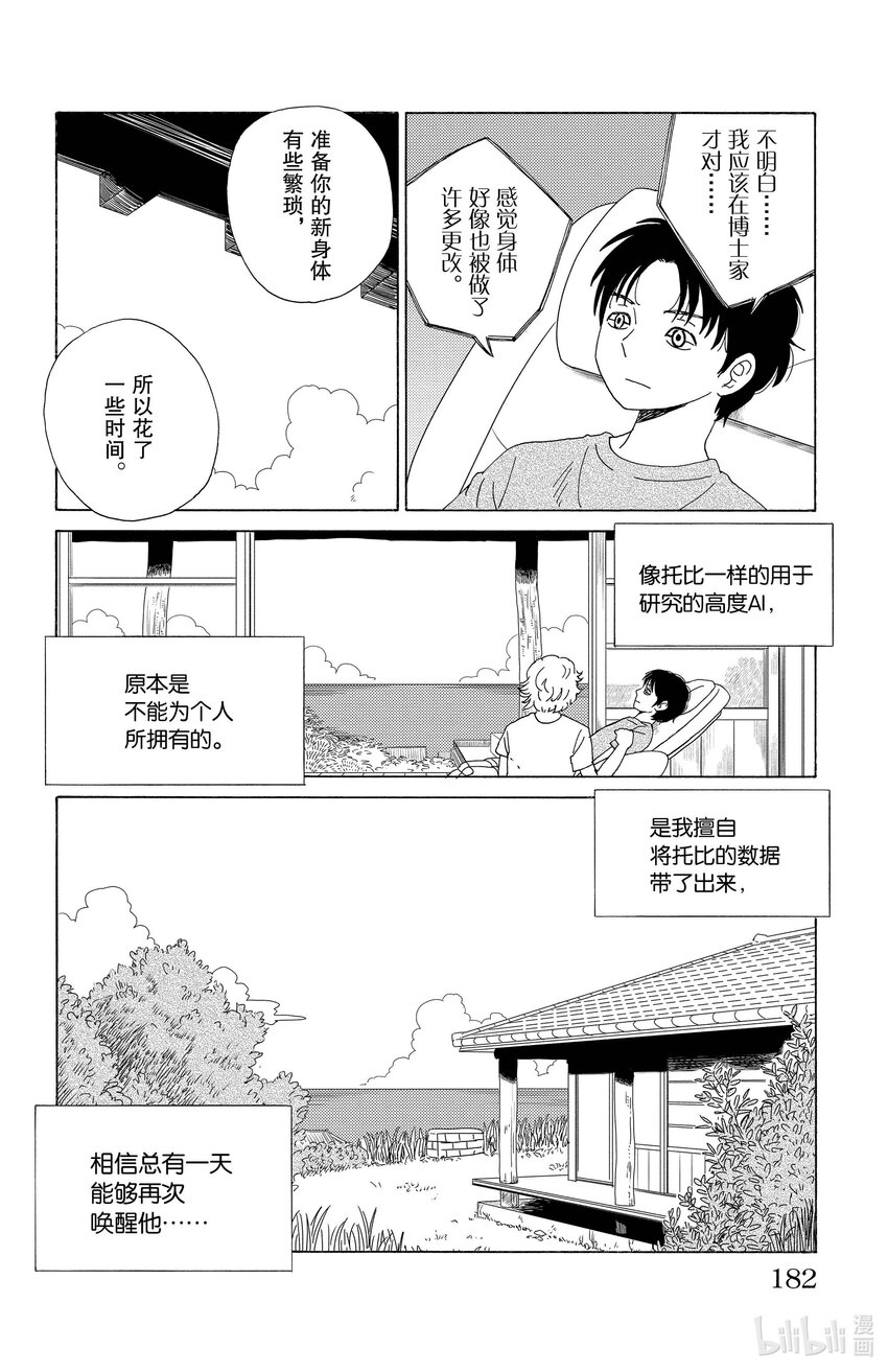 43 人类的证明7