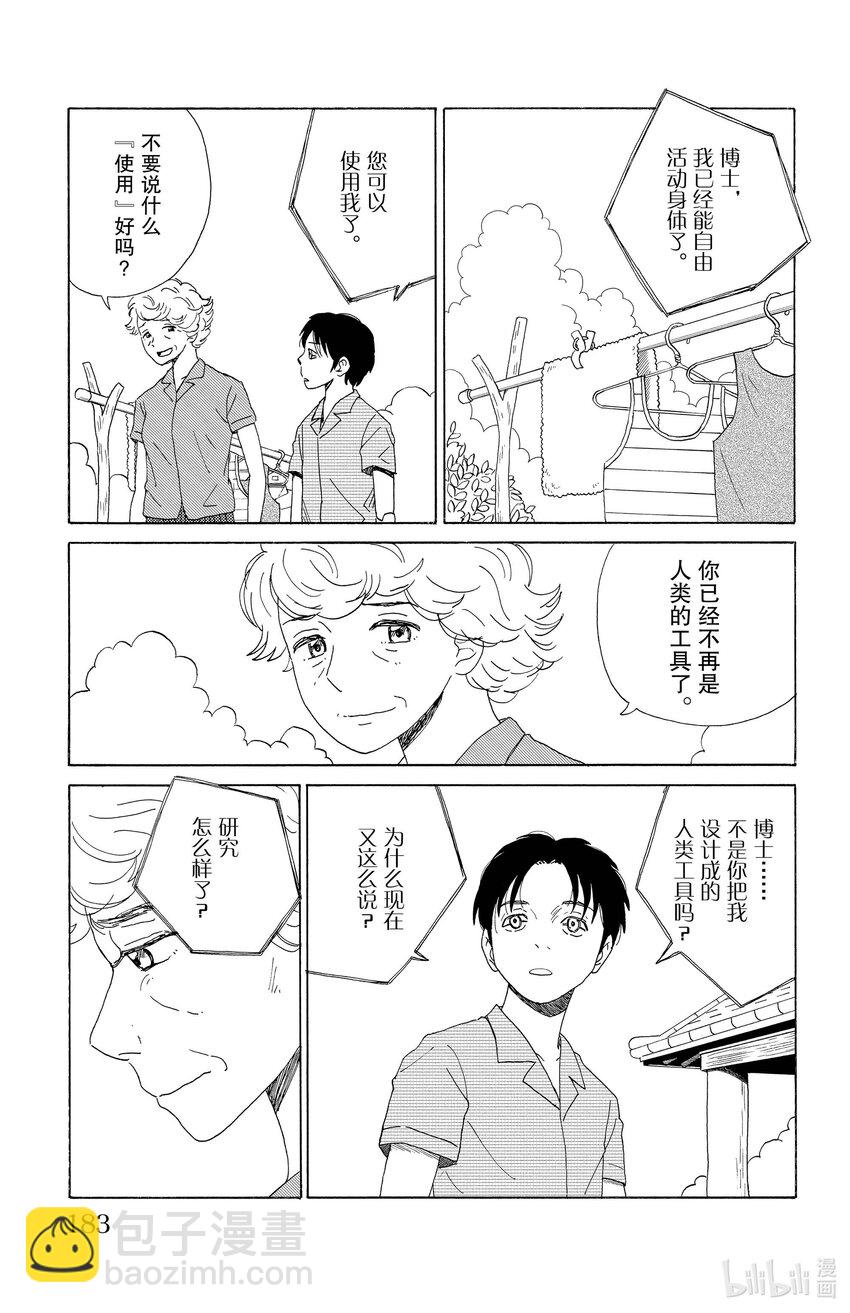 43 人类的证明8