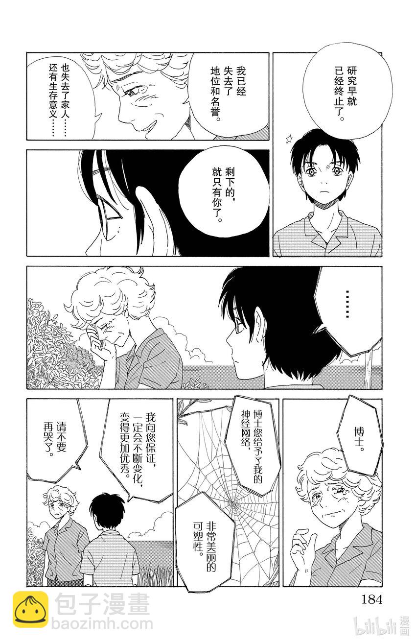 43 人类的证明9