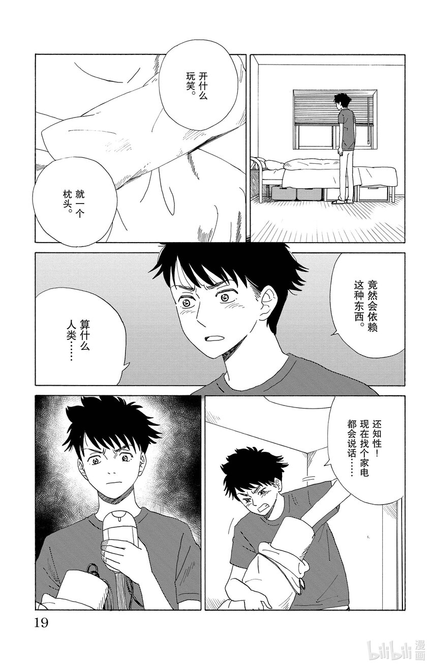 44 沉默的枕头17