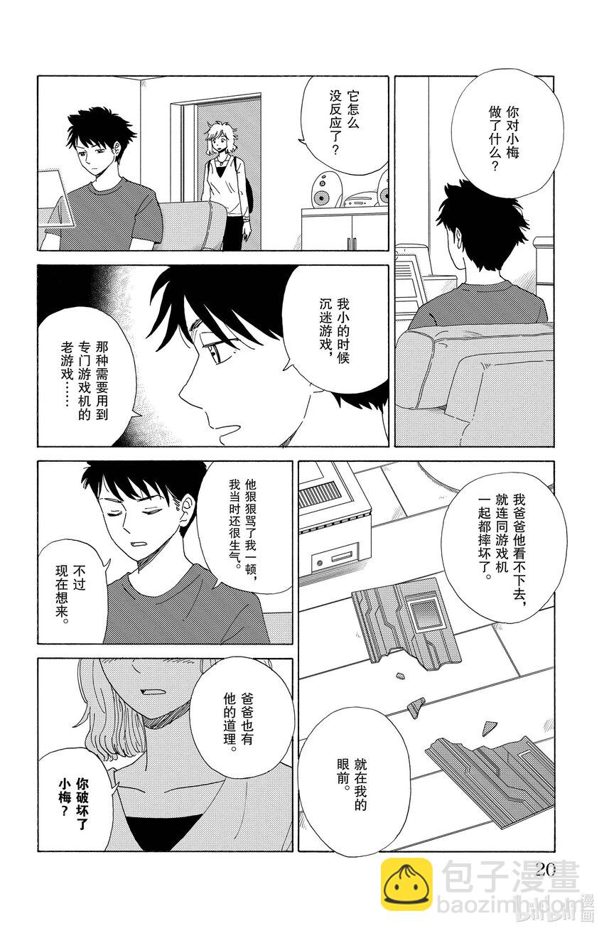 44 沉默的枕头18