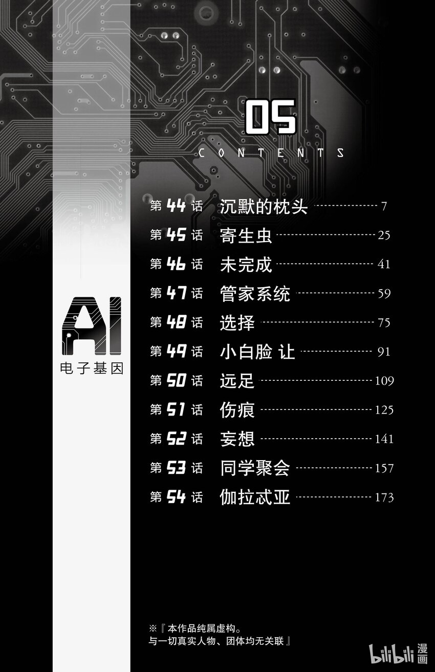 44 沉默的枕头4