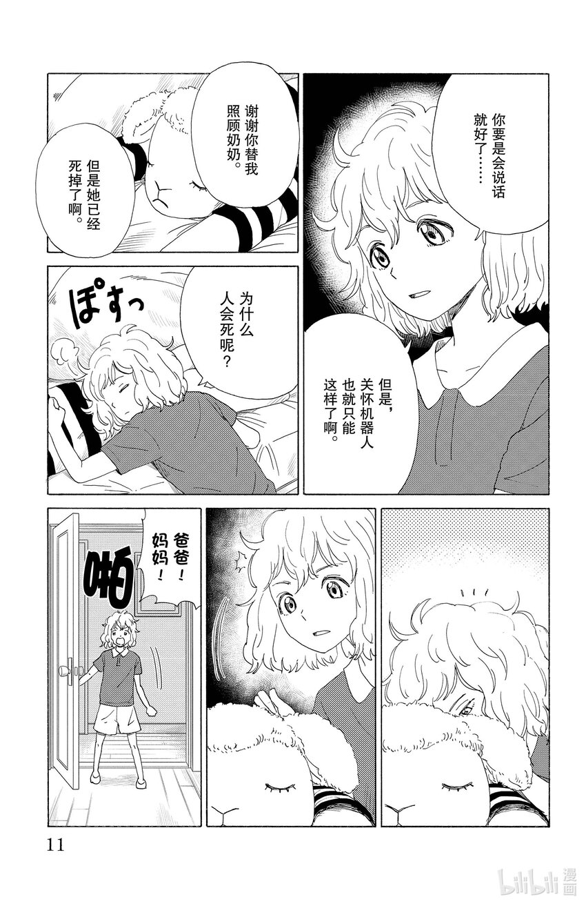 44 沉默的枕头9