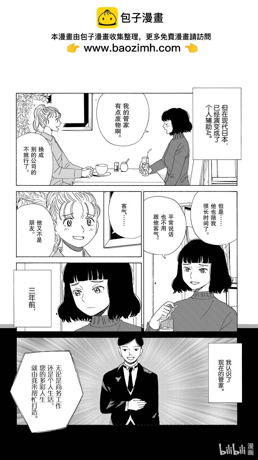 47 管家系统1